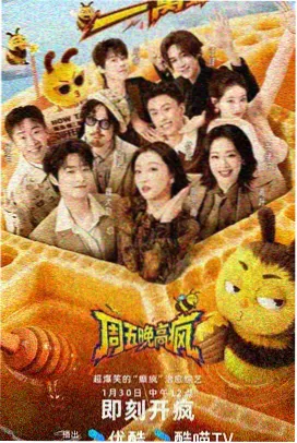 熊出没之冬日乐翻天 冰雪嘉年华