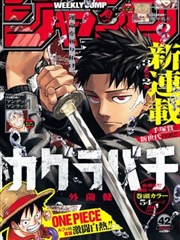 熊出没冬日乐翻天 漫画特别篇